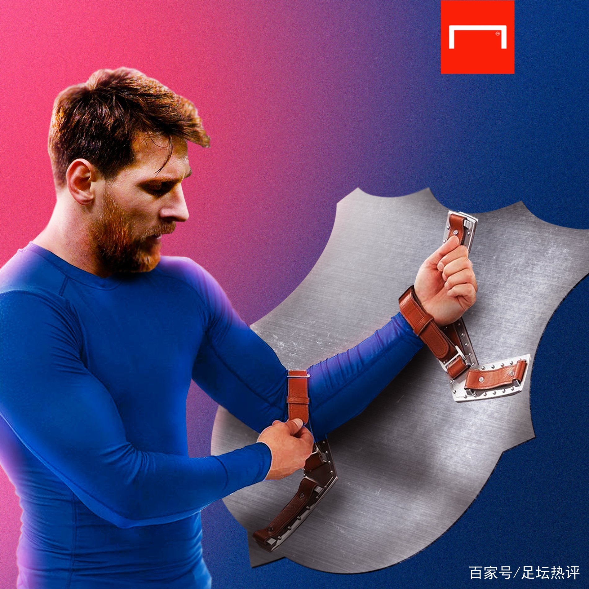 门将来说